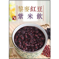 藜麥紅豆紫米飲(裸包)(一入)