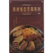 麻辣臭豆腐(盒裝)(每盒2入)